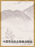 物业管理职业资格培训教材 pdf epub mobi 电子书 下载