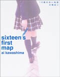 16歳の白い地図 pdf epub mobi 电子书 下载