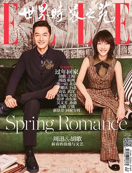 ELLE 世界時裝之苑 pdf epub mobi 电子书 下载