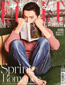 ELLE 世界時裝之苑 pdf epub mobi 电子书 下载
