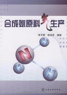 合成氨原料气生产 pdf epub mobi 电子书 下载