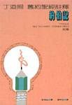 约伯记 pdf epub mobi 电子书 下载