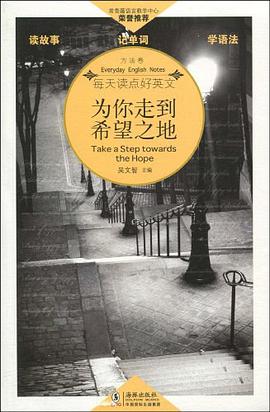 为你走到希望之地 pdf epub mobi 电子书 下载