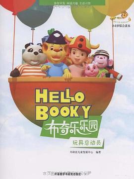 布奇乐乐园 pdf epub mobi 电子书 下载