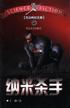 纳米杀手 pdf epub mobi 电子书 下载