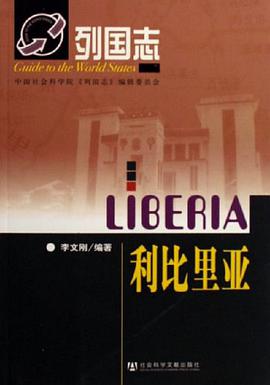 利比里亚 pdf epub mobi 电子书 下载