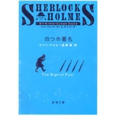 四つの署名 pdf epub mobi 电子书 下载