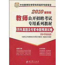 中学历史 pdf epub mobi 电子书 下载
