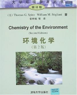 环境化学 pdf epub mobi 电子书 下载