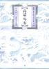 高适.岑参 pdf epub mobi 电子书 下载