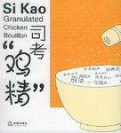 司考“鸡精” pdf epub mobi 电子书 下载