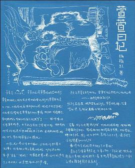 萱萱日记 pdf epub mobi 电子书 下载