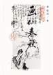画仙春秋 pdf epub mobi 电子书 下载