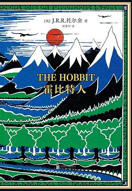 霍比特人 pdf epub mobi 电子书 下载