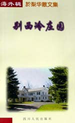别西冷庄园 pdf epub mobi 电子书 下载