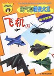 淘气包模型大王 pdf epub mobi 电子书 下载