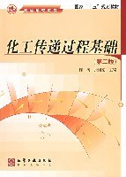 化工传递过程基础 pdf epub mobi 电子书 下载