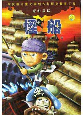 神秘童话