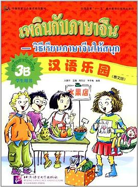 中国国家汉办重点规划教材 pdf epub mobi 电子书 下载