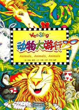 动物大游行 pdf epub mobi 电子书 下载