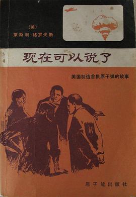 现在可以说了 pdf epub mobi 电子书 下载