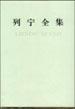 列宁全集(第54卷) pdf epub mobi 电子书 下载