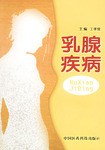 乳腺疾病 pdf epub mobi 电子书 下载