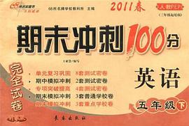 小学数学思维发展讲学练.五年级 pdf epub mobi 电子书 下载