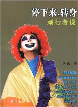 停下来，转身 pdf epub mobi 电子书 下载