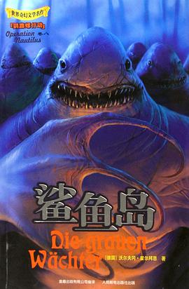 鲨鱼岛 pdf epub mobi 电子书 下载