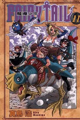 魔導少年11 pdf epub mobi 电子书 下载