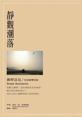 靜觀潮落 pdf epub mobi 电子书 下载