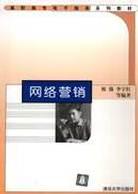 网络营销 pdf epub mobi 电子书 下载