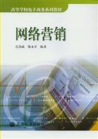 网络营销 pdf epub mobi 电子书 下载
