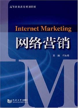 网络营销 pdf epub mobi 电子书 下载