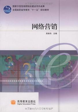 网络营销 pdf epub mobi 电子书 下载