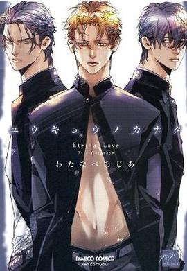 ユウキュウノカナタ pdf epub mobi 电子书 下载