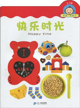 快樂時光 pdf epub mobi 電子書 下載