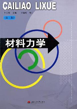 材料力学 pdf epub mobi 电子书 下载