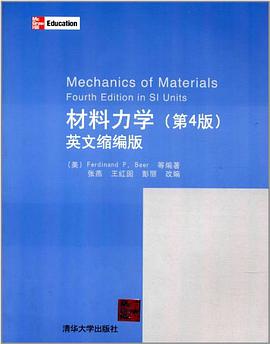 材料力学 pdf epub mobi 电子书 下载