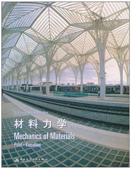 材料力学 pdf epub mobi 电子书 下载