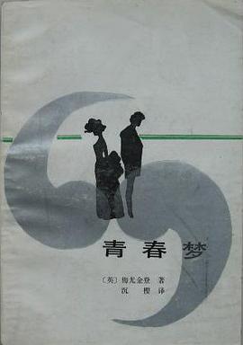 青春梦 pdf epub mobi 电子书 下载