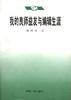 我的良師益友與編輯生涯 pdf epub mobi 電子書 下載