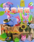 兒童摺紙 pdf epub mobi 電子書 下載