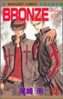BRONZE ZETSUAI since1989 13 pdf epub mobi 電子書 下載