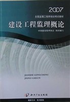 建设工程监理概论 pdf epub mobi 电子书 下载