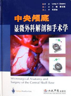 中央颅底显微外科解剖和手术学 pdf epub mobi 电子书 下载