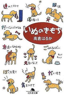 いぬのきもち pdf epub mobi 電子書 下載