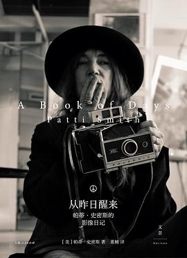 从昨日醒来 pdf epub mobi 电子书 下载