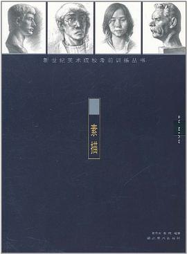 社会调查研究方法 pdf epub mobi 下载